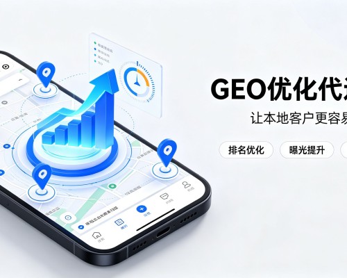 达拉特旗GEO优化