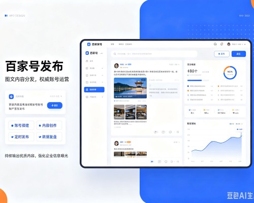 达拉特旗百家号信息发布代运营